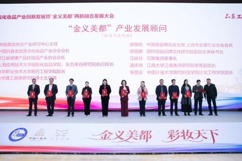2025浙江省化妝品產(chǎn)業(yè)創(chuàng)新發(fā)展大會(huì)暨“NCGC”包裝設(shè)計(jì)競賽啟幕，以創(chuàng)新設(shè)計(jì)驅(qū)動(dòng)產(chǎn)業(yè)升級(jí)