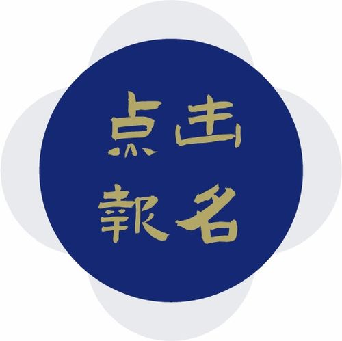 南頭古城衍生品設(shè)計(jì)競賽征集令 讓千年文脈躍然于指尖