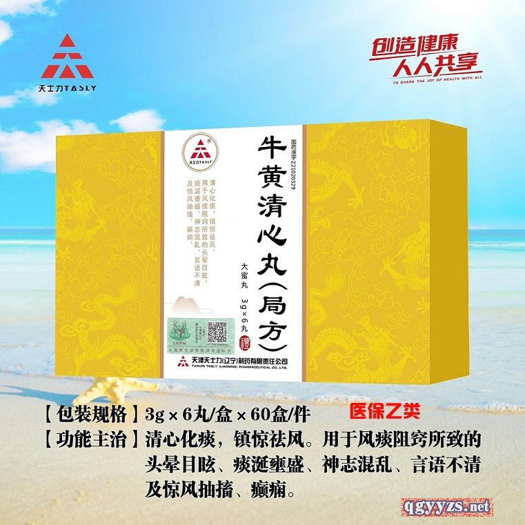 牛黃清心丸（局方） 傳統中成藥的經典效用與現代應用
