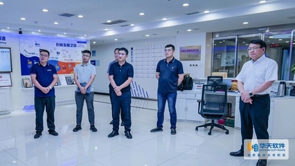 西安電子科技大學杭州研究院考察團深入華天軟件，共探工業軟件自主創新之路